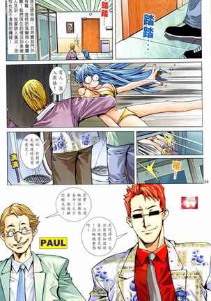 Honey Note 男人筆記 Page #155