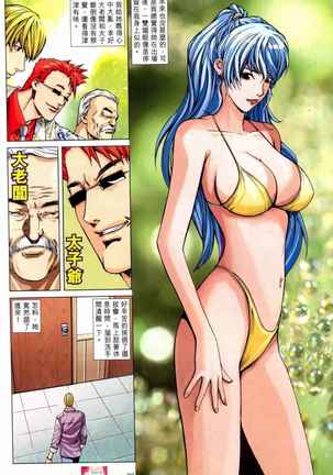 Honey Note 男人筆記 Page #153