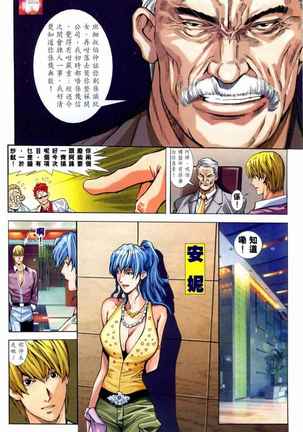 Honey Note 男人筆記 Page #184