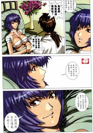 Honey Note 男人筆記 Page #225