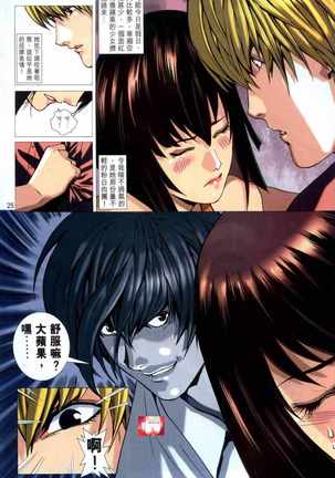 Honey Note 男人筆記 Page #58