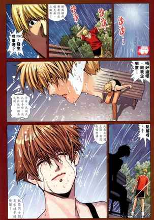 Honey Note 男人筆記 Page #121