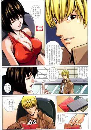 Honey Note 男人筆記 Page #111