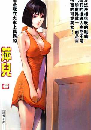 Honey Note 男人筆記 Page #65