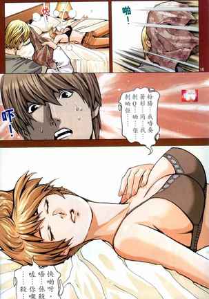 Honey Note 男人筆記 Page #115