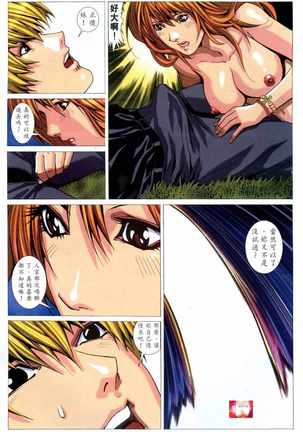 Honey Note 男人筆記 Page #49