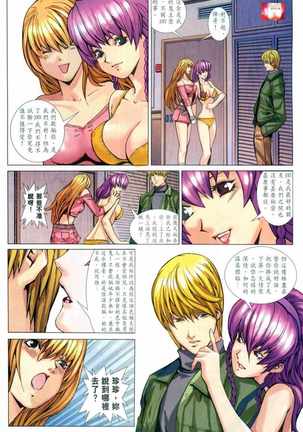 Honey Note 男人筆記 Page #82