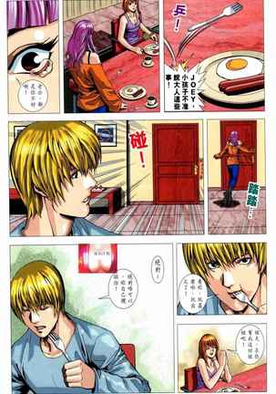 Honey Note 男人筆記 Page #15