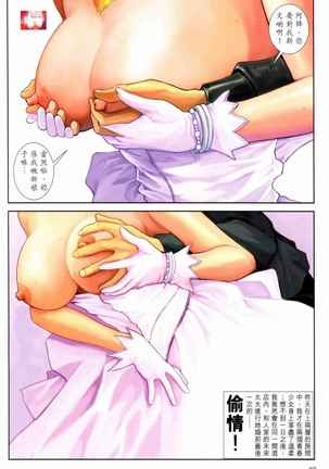 Honey Note 男人筆記 Page #134
