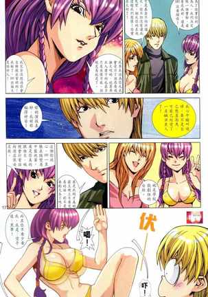 Honey Note 男人筆記 Page #83