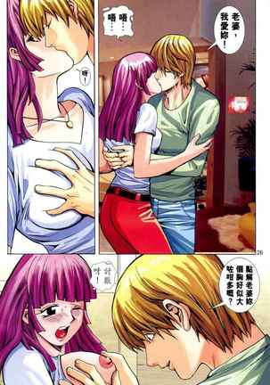 Honey Note 男人筆記 Page #192