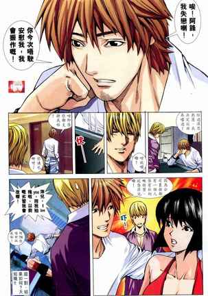 Honey Note 男人筆記 Page #189