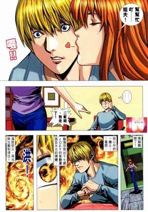 Honey Note 男人筆記 Page #16
