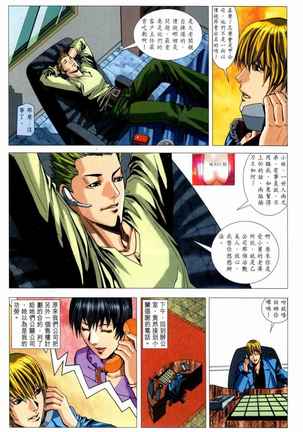 Honey Note 男人筆記 Page #27