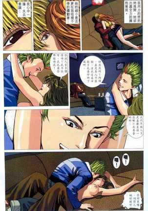 Honey Note 男人筆記 Page #37