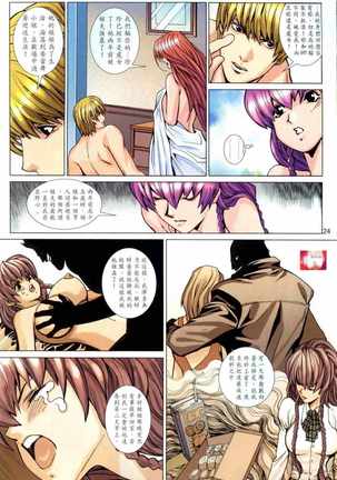 Honey Note 男人筆記 Page #90