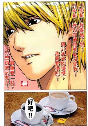 Honey Note 男人筆記 Page #127