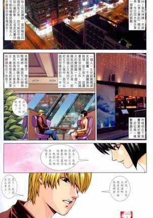 Honey Note 男人筆記 Page #68