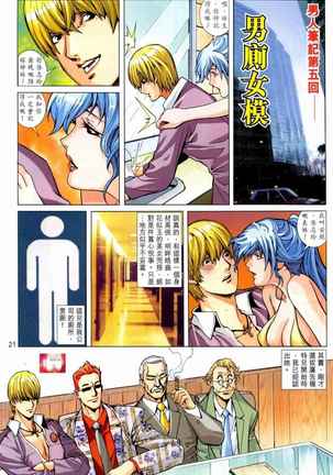 Honey Note 男人筆記 Page #152