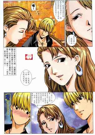 Honey Note 男人筆記 Page #123
