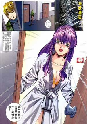 Honey Note 男人筆記 Page #74