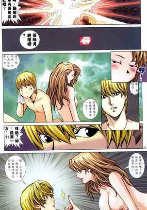 Honey Note 男人筆記 Page #146