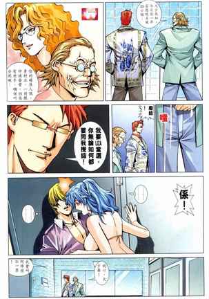 Honey Note 男人筆記 Page #156