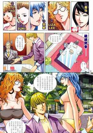 Honey Note 男人筆記 Page #182