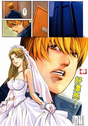 Honey Note 男人筆記 Page #128