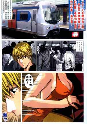 Honey Note 男人筆記 Page #57
