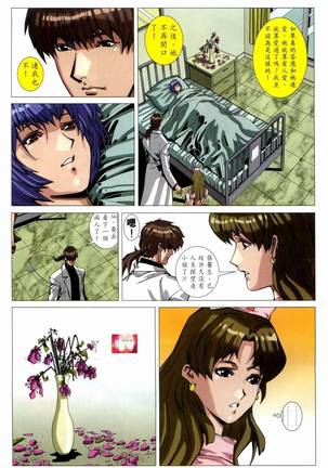 Honey Note 男人筆記 Page #213