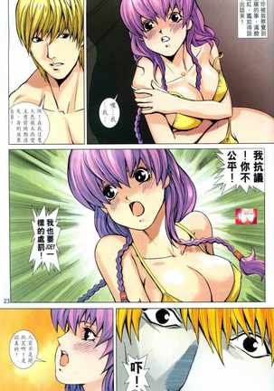 Honey Note 男人筆記 Page #89