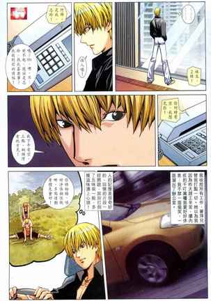 Honey Note 男人筆記 Page #119