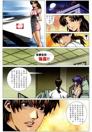 Honey Note 男人筆記 Page #224