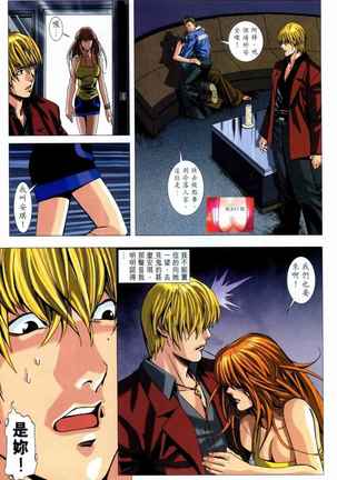 Honey Note 男人筆記 Page #31