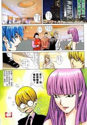 Honey Note 男人筆記 Page #148
