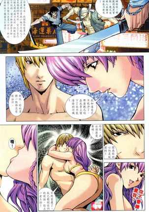 Honey Note 男人筆記 Page #91