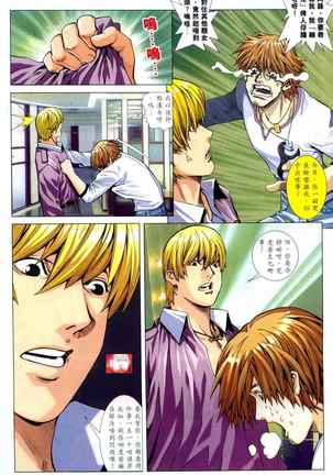 Honey Note 男人筆記 Page #169
