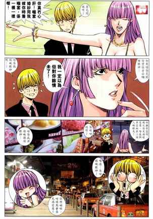 Honey Note 男人筆記 Page #149