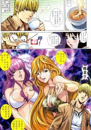 Honey Note 男人筆記 Page #109