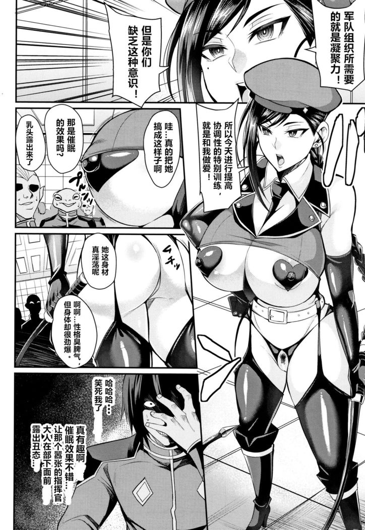 Saimin SEX Boot Camp