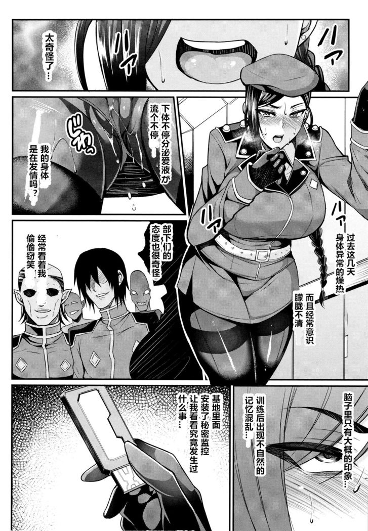 Saimin SEX Boot Camp