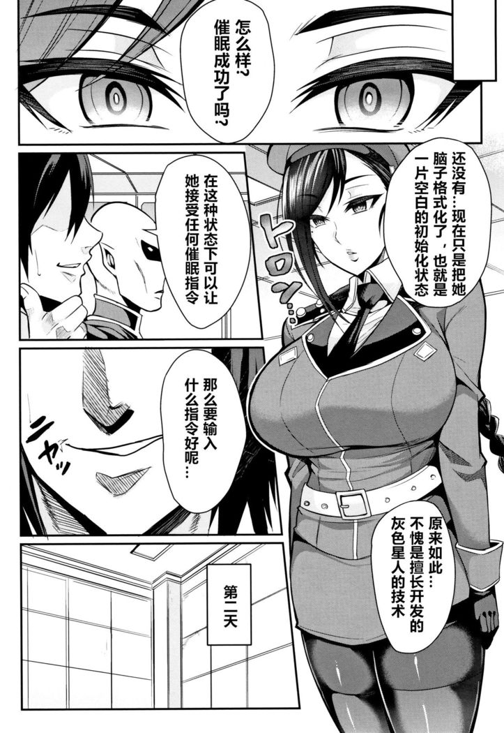 Saimin SEX Boot Camp