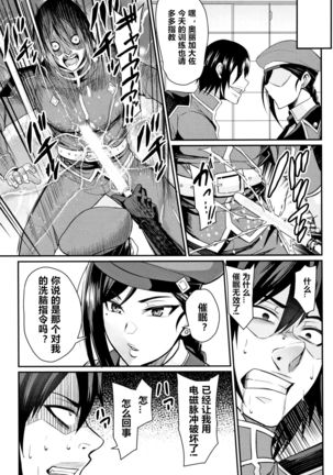 Saimin SEX Boot Camp Page #16