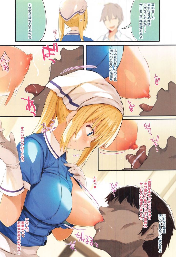 Okuchi ni Aimasu ka Okuchi ni Au to Ii na