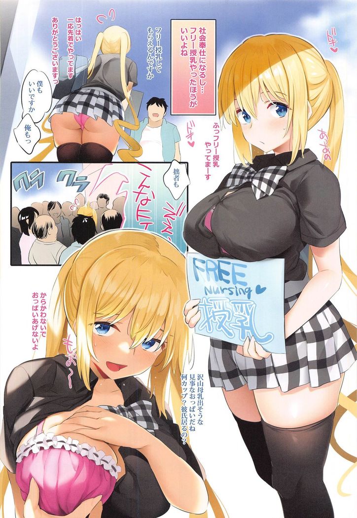 Okuchi ni Aimasu ka Okuchi ni Au to Ii na