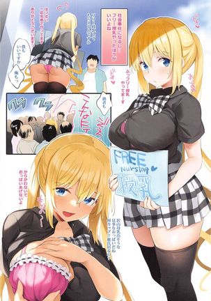 Okuchi ni Aimasu ka Okuchi ni Au to Ii na Page #40