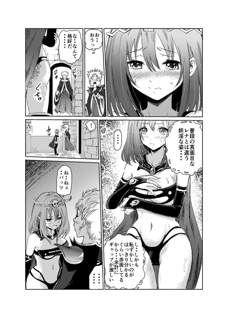 闇の誘惑 -禁断のジョブチェンジ-