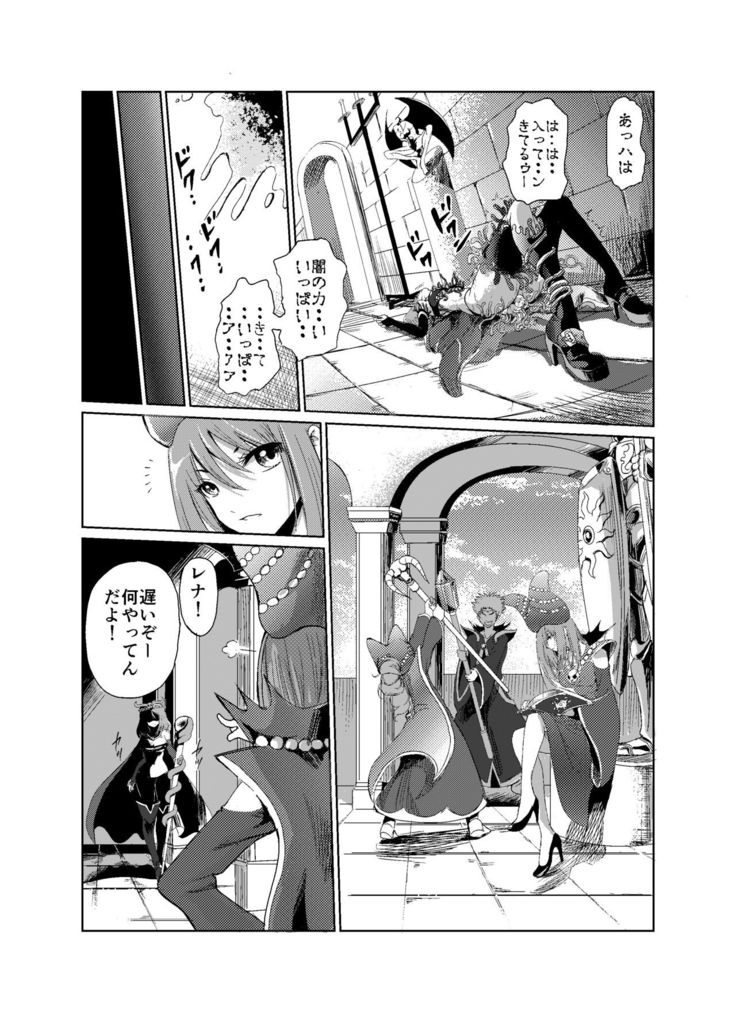 闇の誘惑 -禁断のジョブチェンジ-