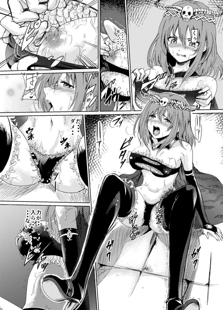 闇の誘惑 -禁断のジョブチェンジ-